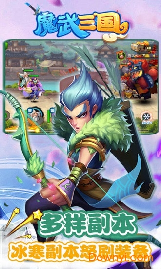魔武三国游戏 v5.0 安卓版2