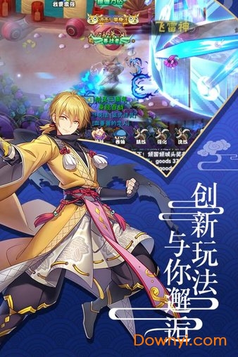 六道2内购修改版 v1.3.0.32 安卓版1