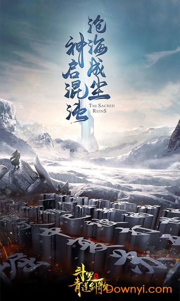 斗罗之青莲剑歌变态版 v1.01.00 安卓版0