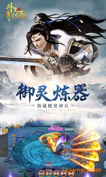 斗罗之青莲剑歌变态版 v1.01.00 安卓版1