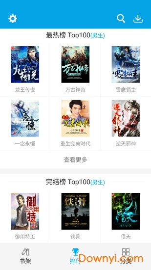 TXT全本免费小说阅读器 v2.10.1 安卓最新版1