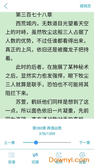 TXT全本免费小说阅读器 v2.10.1 安卓最新版3