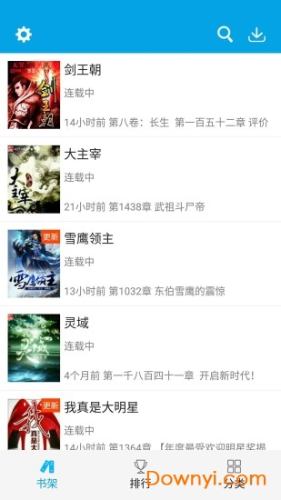 TXT全本免费小说阅读器 v2.10.1 安卓最新版4