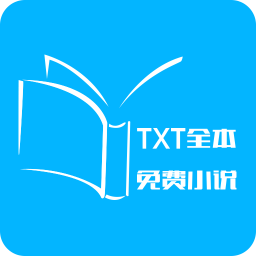 txt全本免费小说软件下载