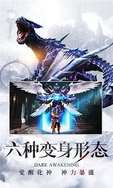 暗黑觉醒送万抽版 v1.0 安卓最新版2