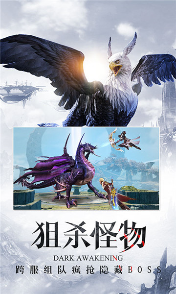 暗黑觉醒送万抽版 v1.0 安卓最新版1