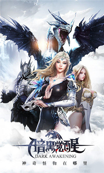 暗黑觉醒送万抽版 v1.0 安卓最新版0