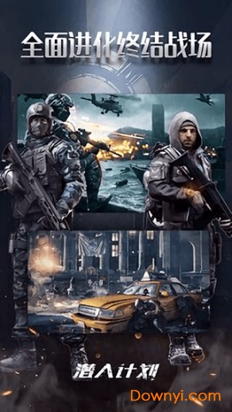 潜入计划游戏下载