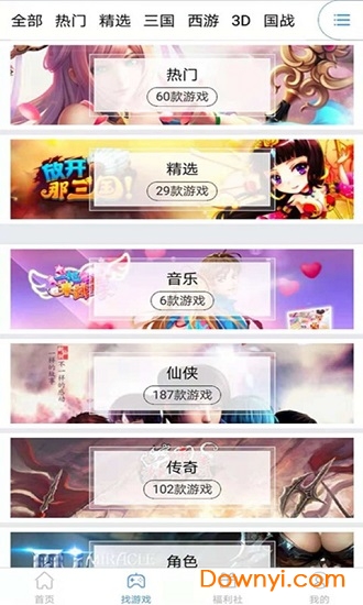 魔游兔手机版 v1.4.0 安卓版0