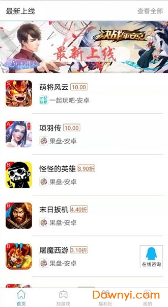 魔游兔手机版 v1.4.0 安卓版1