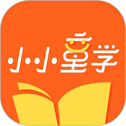 小小童学官方版