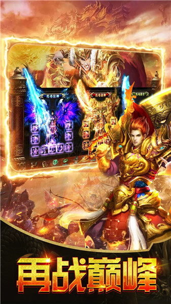 主宰传奇安锋手游