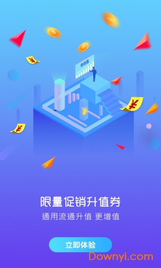 券连通软件 v2.0.9 安卓版1