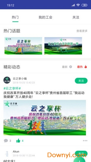 云之享app v1.0.0 安卓版3