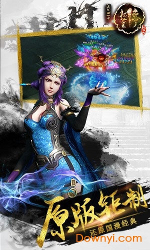 画江湖之杯莫停h5手游 v1.0 安卓版2