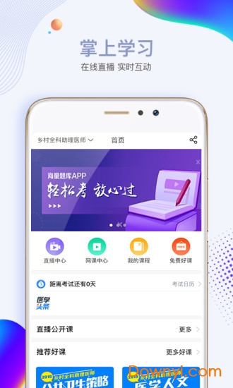 小黑校长app