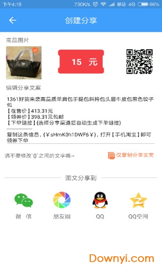 扫码比价软件 v3.9 安卓最新版1