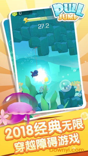 海底捞手游(pulljump) v1.0 安卓版3
