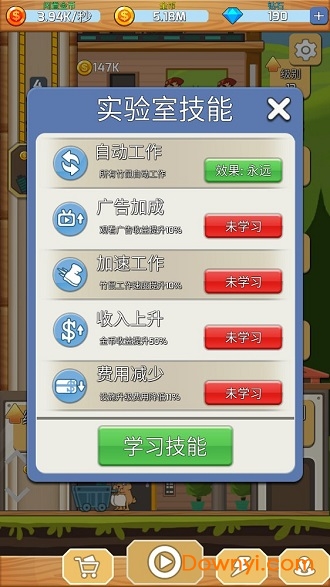 竹鼠电力公司 竹鼠电力公司手游