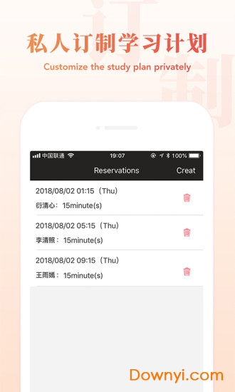 优攀汉语app v1.1.7 安卓版0