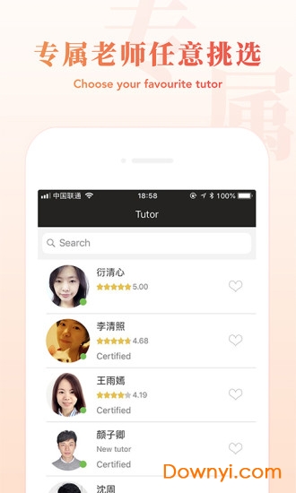 优攀汉语app 优攀汉语软件下载