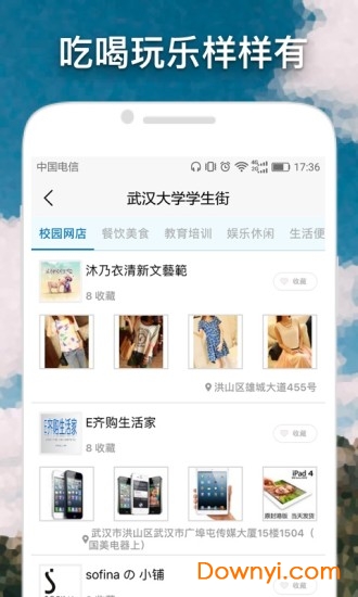 我的大学app v3.2.7 安卓版2