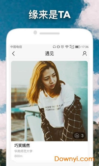 我的大学app v3.2.7 安卓版4