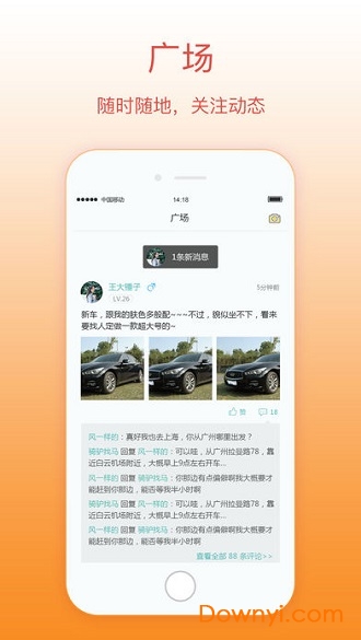 幸福襄城手机版 v1.0 安卓版2
