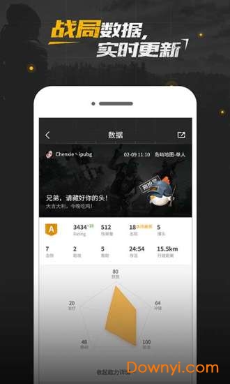 腾讯绝地求生官方app v3.3.2.68 安卓版0