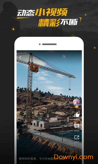 腾讯绝地求生官方app v3.3.2.68 安卓版1