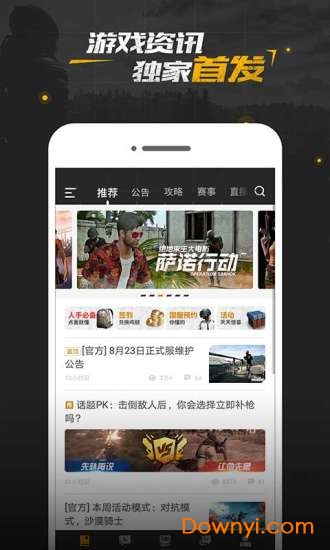腾讯绝地求生官方app v3.3.2.68 安卓版2