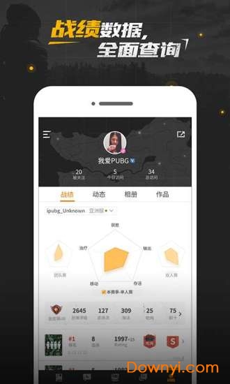 绝地求生官方最新版