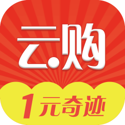 零钱云购app