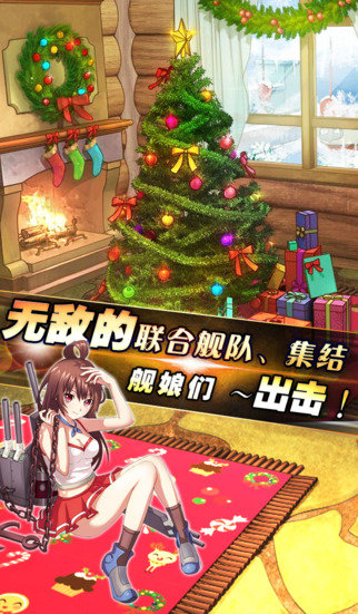 舰娘收藏手游 v3.16 安卓版0