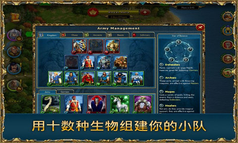 王者佣兵手机版 v1.10.80 安卓版4