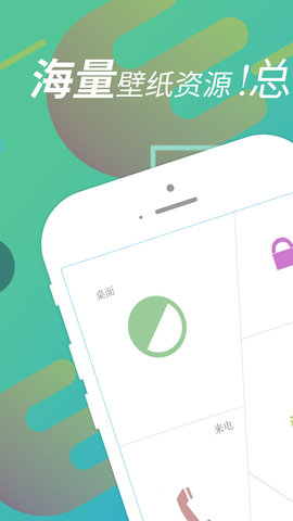 榕树壁纸软件下载