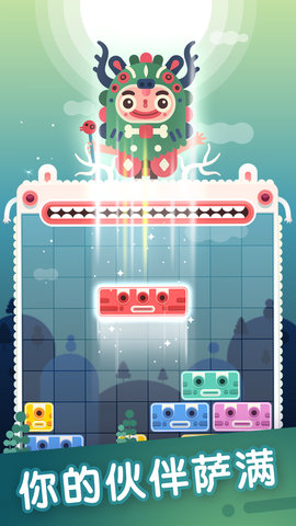 土耳其方块萨满来了手游(slidey) v2.2.14 安卓版0