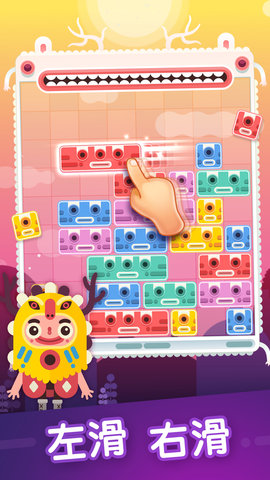 土耳其方块萨满来了手游(slidey) v2.2.14 安卓版3