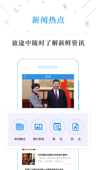 乐相随app v1.9.2.227 安卓版2