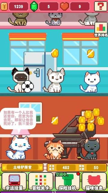 暖暖喵星人手机版 v1.0.1 安卓版0