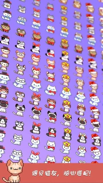 暖暖喵星人手机版 v1.0.1 安卓版2