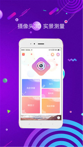 手机测距仪app v1.1 安卓中文版0