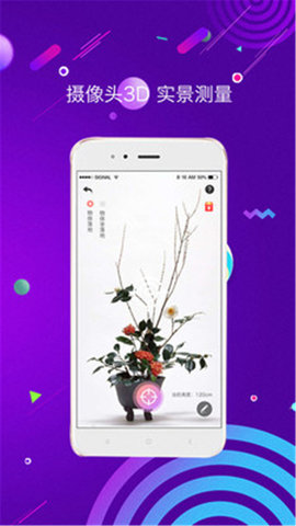 手机测距仪app v1.1 安卓中文版1