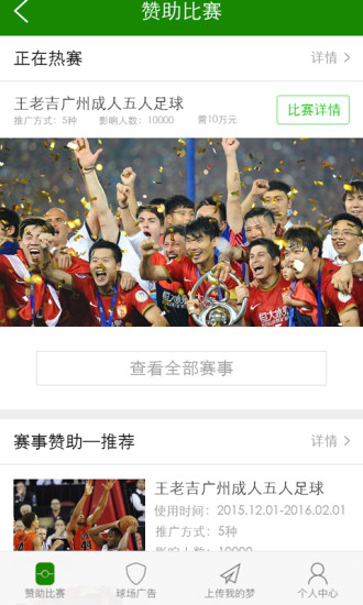 草耕体育软件 v1.6.22 安卓版1