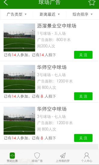 草耕体育软件 v1.6.22 安卓版2