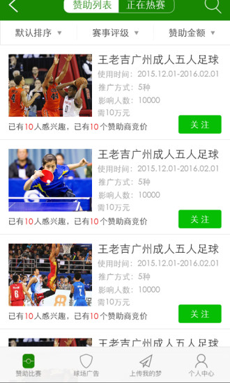 草耕体育软件 v1.6.22 安卓版3