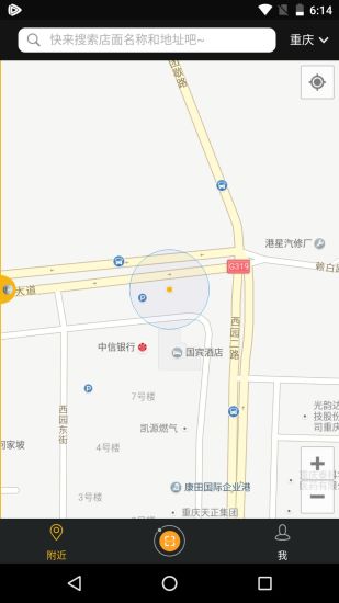 租赁电动车app v1.1 安卓版0