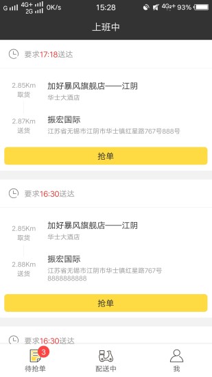 幸福圣骑app v7.5.8 安卓版0
