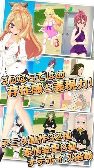 3d少女dx汉化版 v1.0 安卓版1