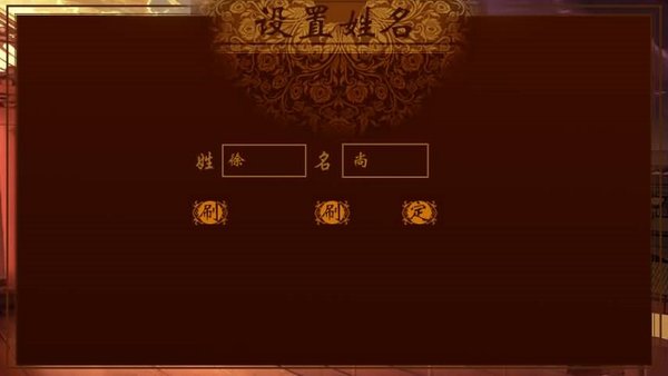 千秋万代国游戏 v3.1 安卓版1